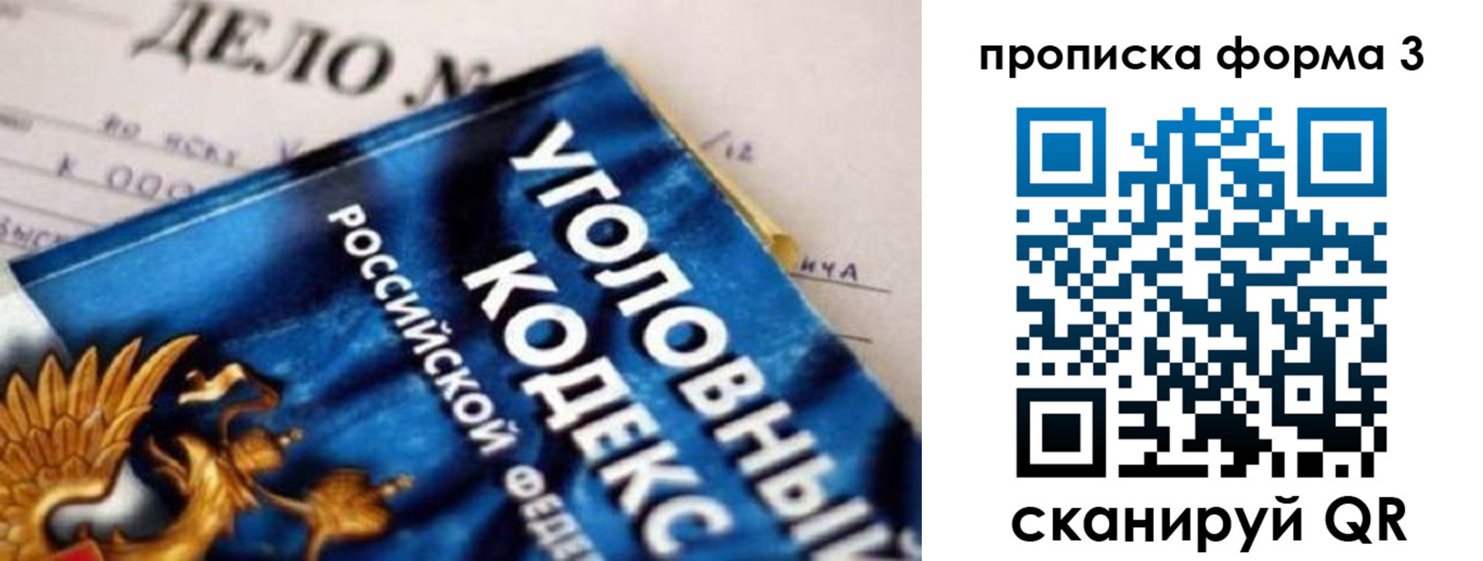 прописка от собственника в Родниках