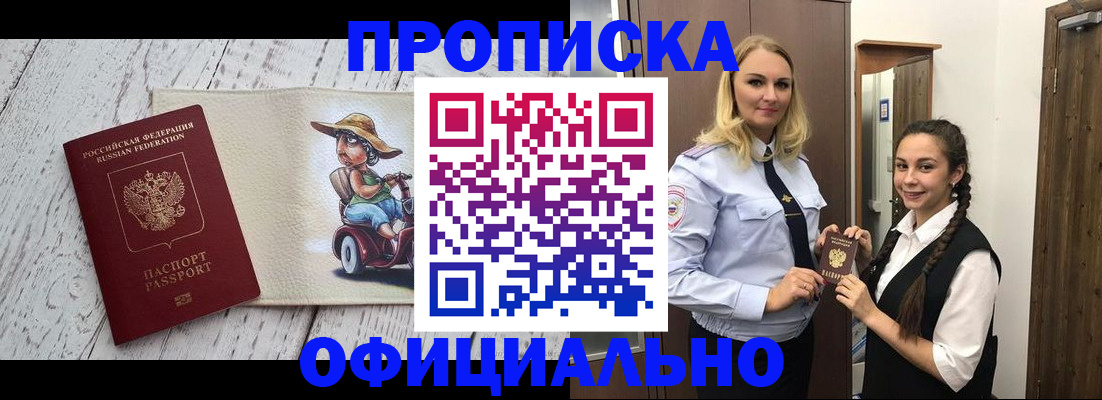 временная регистрация в Родниках