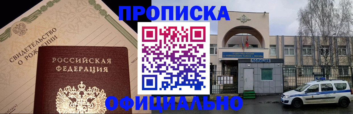 временная регистрация гарантия в Родниках