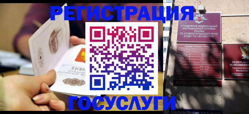 временная регистрация купить в Родниках